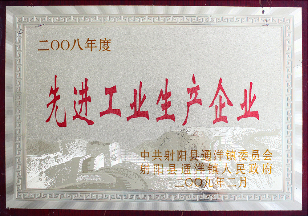       產業出產企業